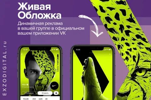 Живая обложка