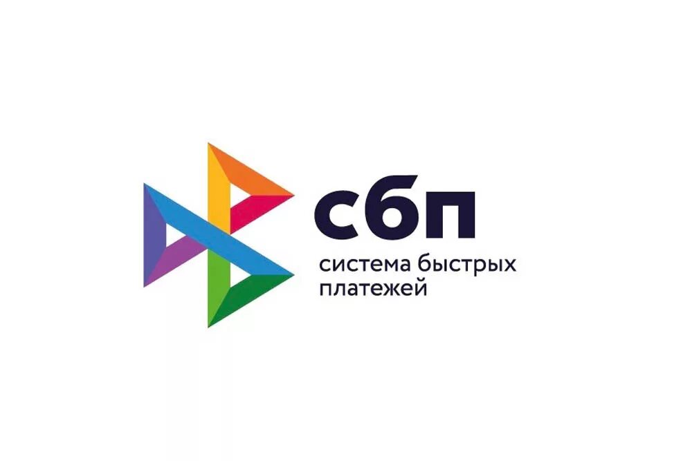 Сбп поддержка. Система быстрых платежей logo. СБП система быстрых платежей. СПБ система быстрых платежей. Система быстрых платежей значок.