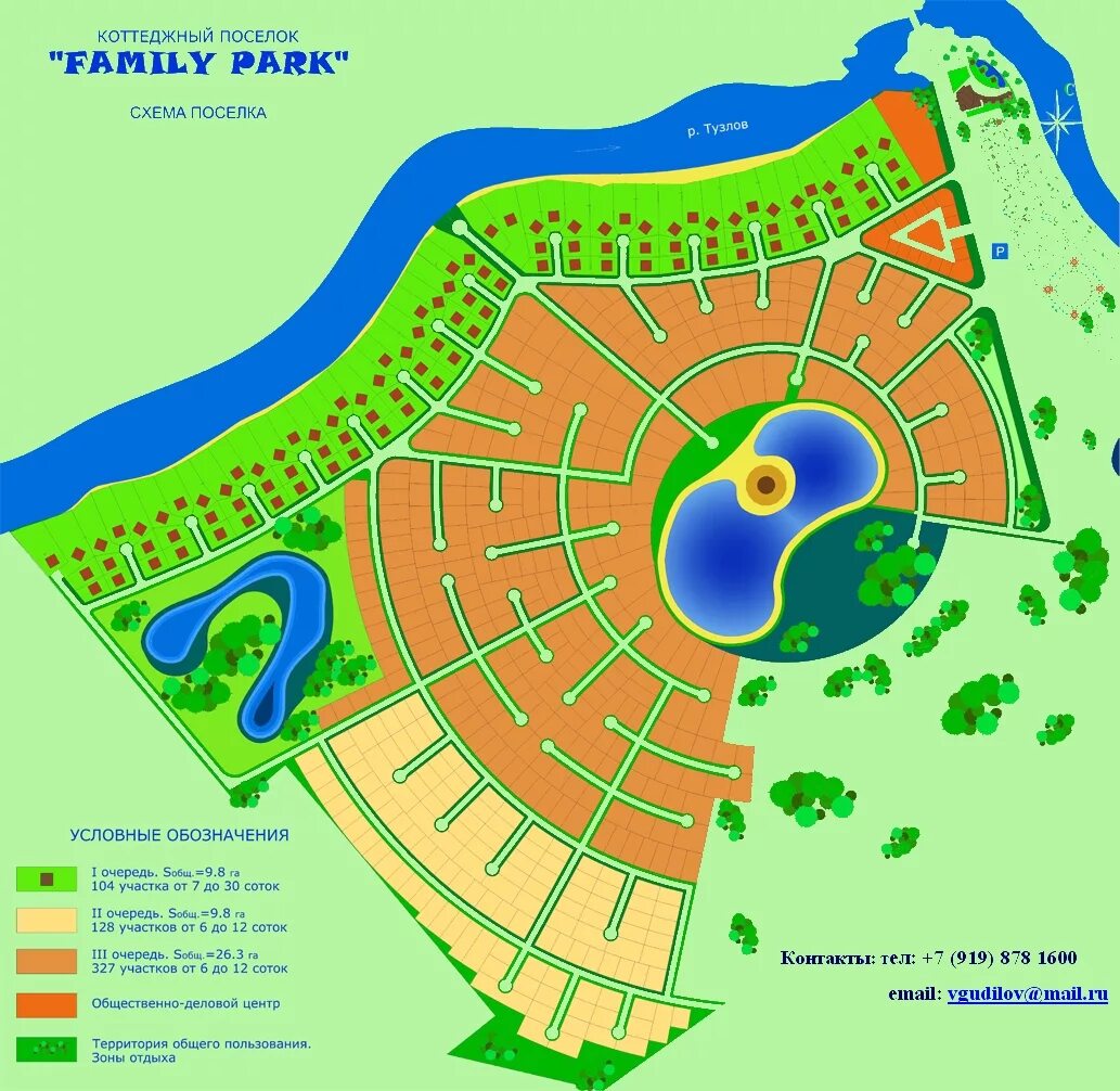 Поселок царицыно ростов. Руза Фэмили парк план поселка. Руза Фэмили парк схема. Руза Фэмили парк карта. Family Park Самара коттеджный поселок.