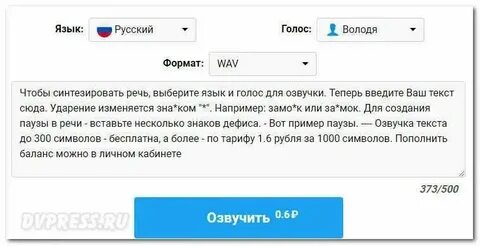 Жить голос текст