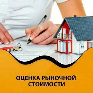 Оценщик мурманск