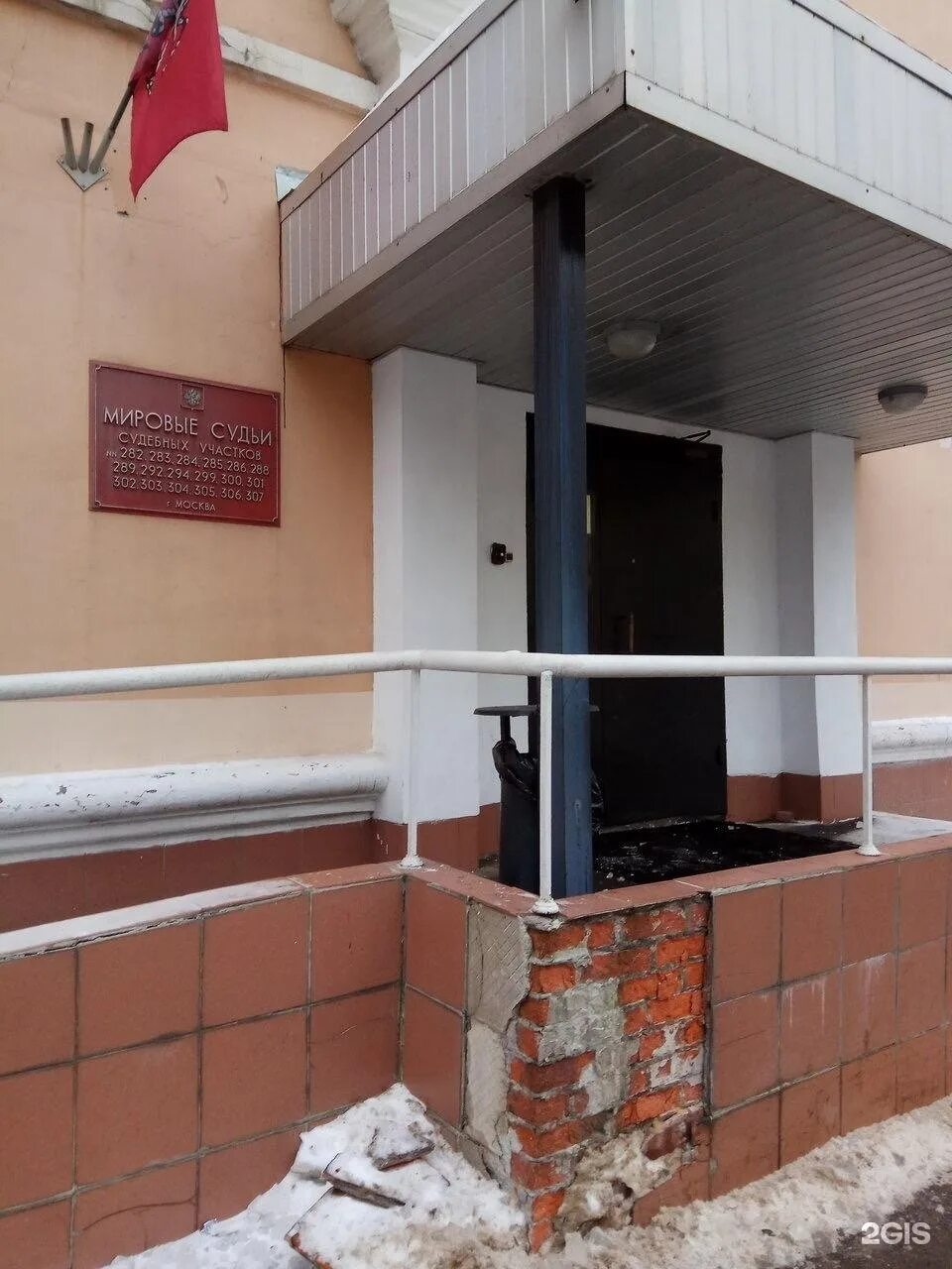 Судебный участок назарово. Судебный участок 231. Судебный участок 41 курган. Судебный участок 231. Судебный участок 231.