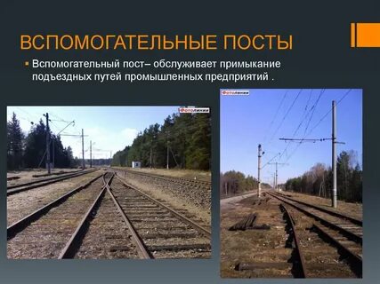 Отличие станции