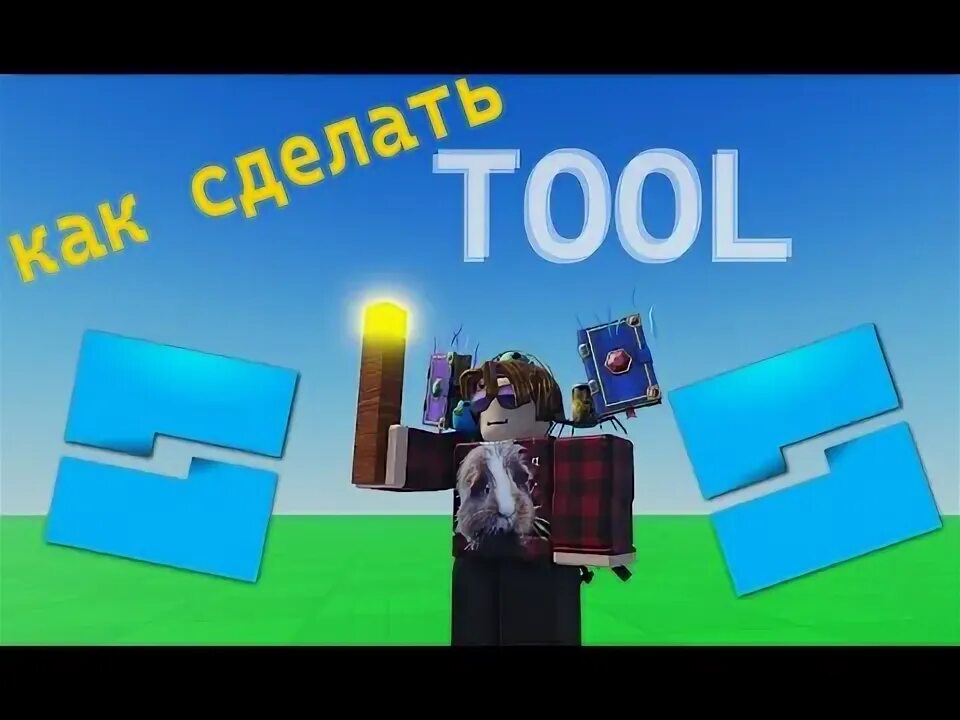 How to make tool in roblox. How to make tool in roblox