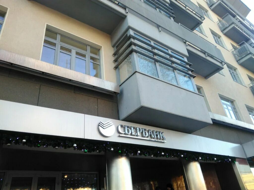 сбербанк 1 москва адреса. сбербанк первый екатеринбург. маршала жукова 11к1. вип офис сбербанка. сбербанк 1 москва адреса.