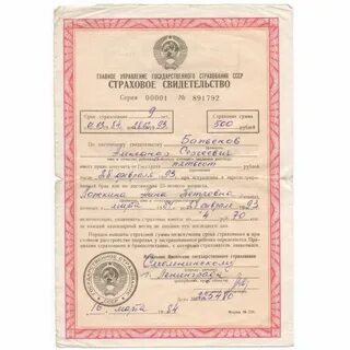Свидетельство о жизни