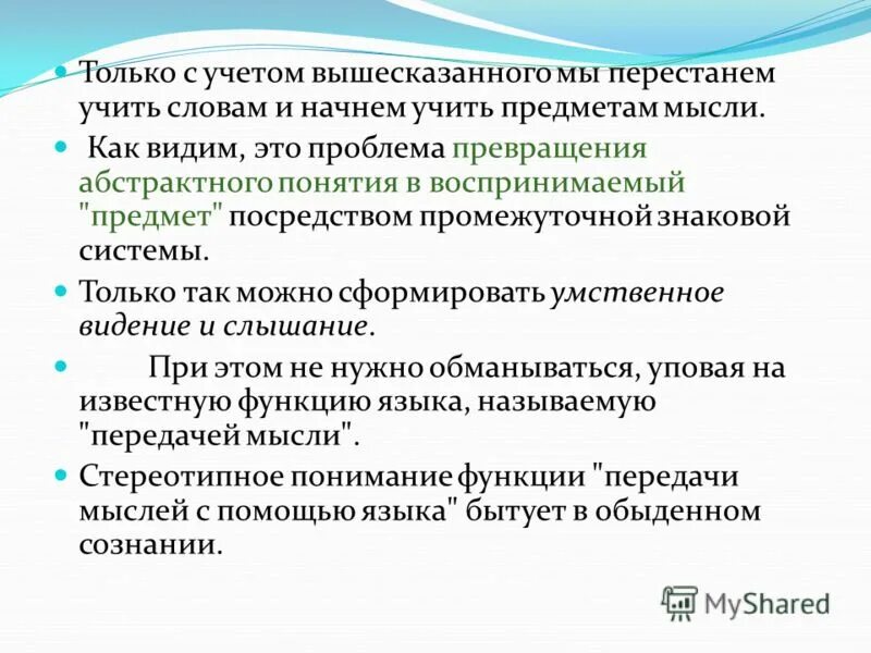 учитывая вышесказанное