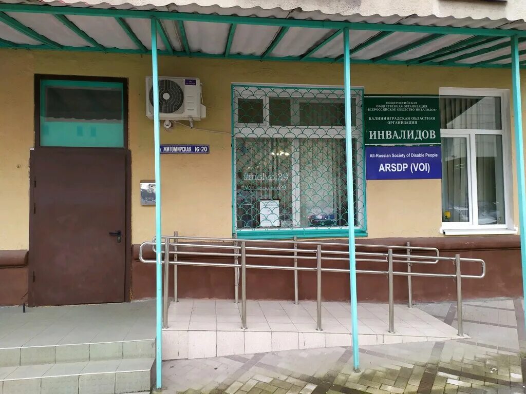 социальный фонд калининград