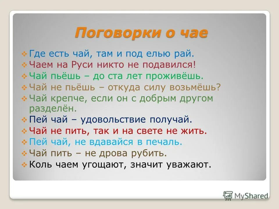 кружки с принтом прикольные. шутки про чай. пей чай не знай. пей чай не знай. чай не пьешь какая сила.