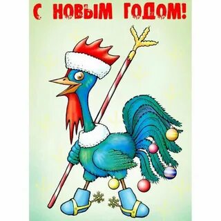 С новым 2005