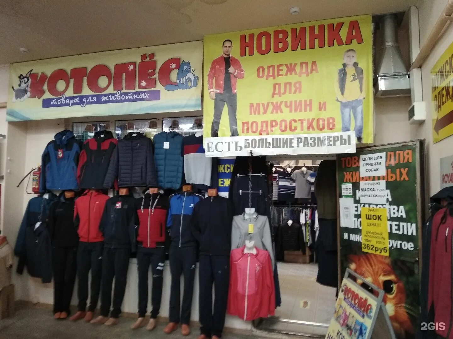 одежда белово