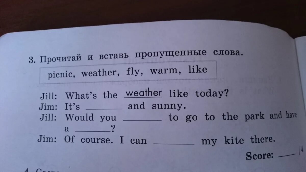 Английский вставить слово в предложение