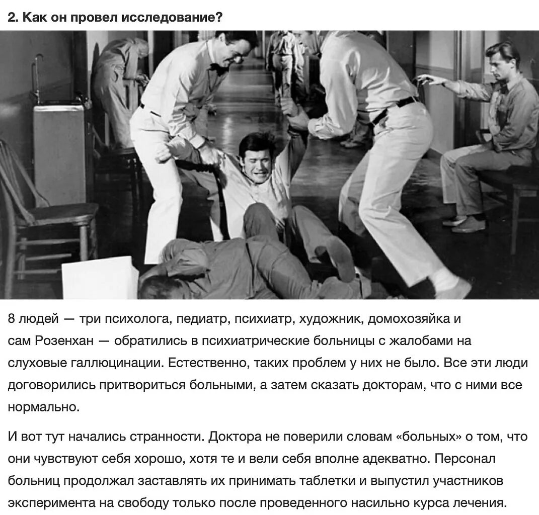 Эксперимент розенхана. Дэвид розенхерн эксперимент. дэвид розенхан эксперимент. эксперименты в психиатрии. психолог дэвид розенхан.