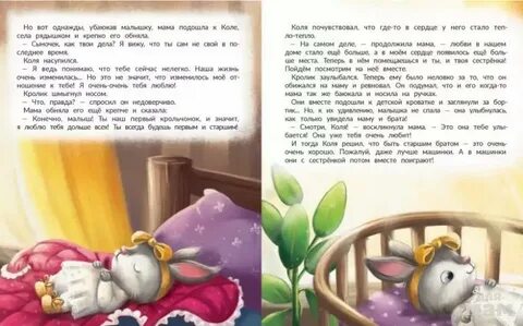 Книга мамина любовь