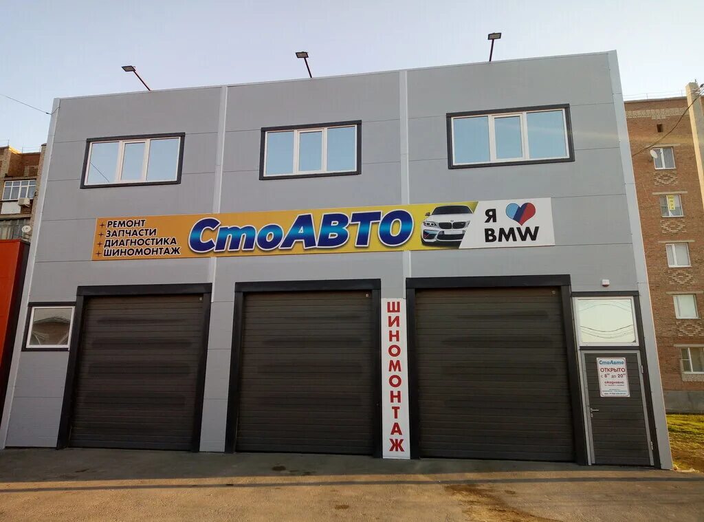 контакты автосервис. автосервис на халтурина. автосервис на дубровской брянск. масскар автосервис екатеринбург. брянск улица халтурина 2 автосервис на дубровской.