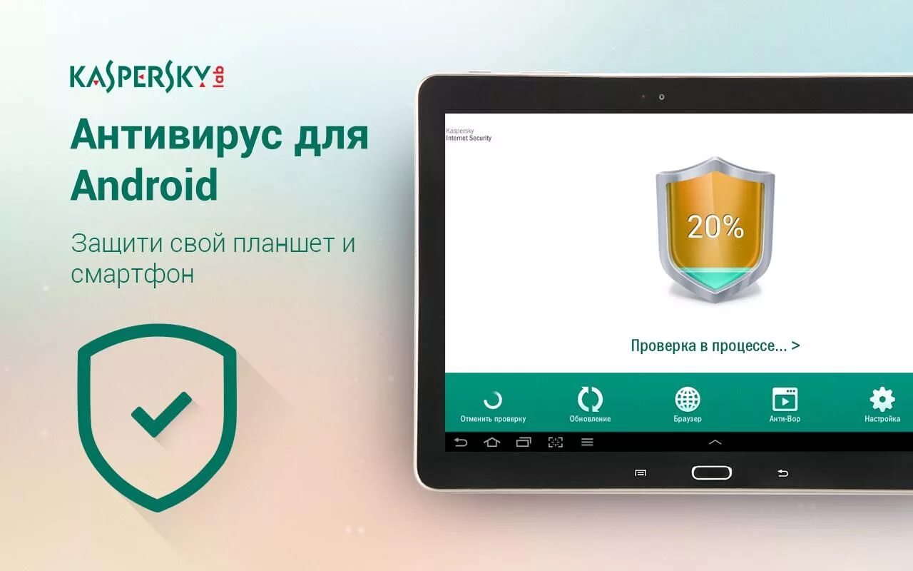 Утилита касперского для андроид. Утилита касперского для андроид. Kaspersky internet security 2014. Мобильные антивирусы. Антивирус для смартфона.