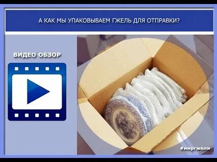 Отправка видео