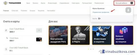 Подписки в тинькофф приложении