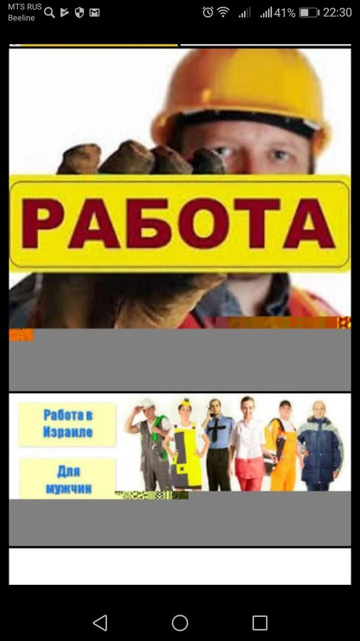 Мелеуз работа сегодня. Работа мелеуз. трудоустройство мелеуз. монтаж плюс. подработка в мелеузе.