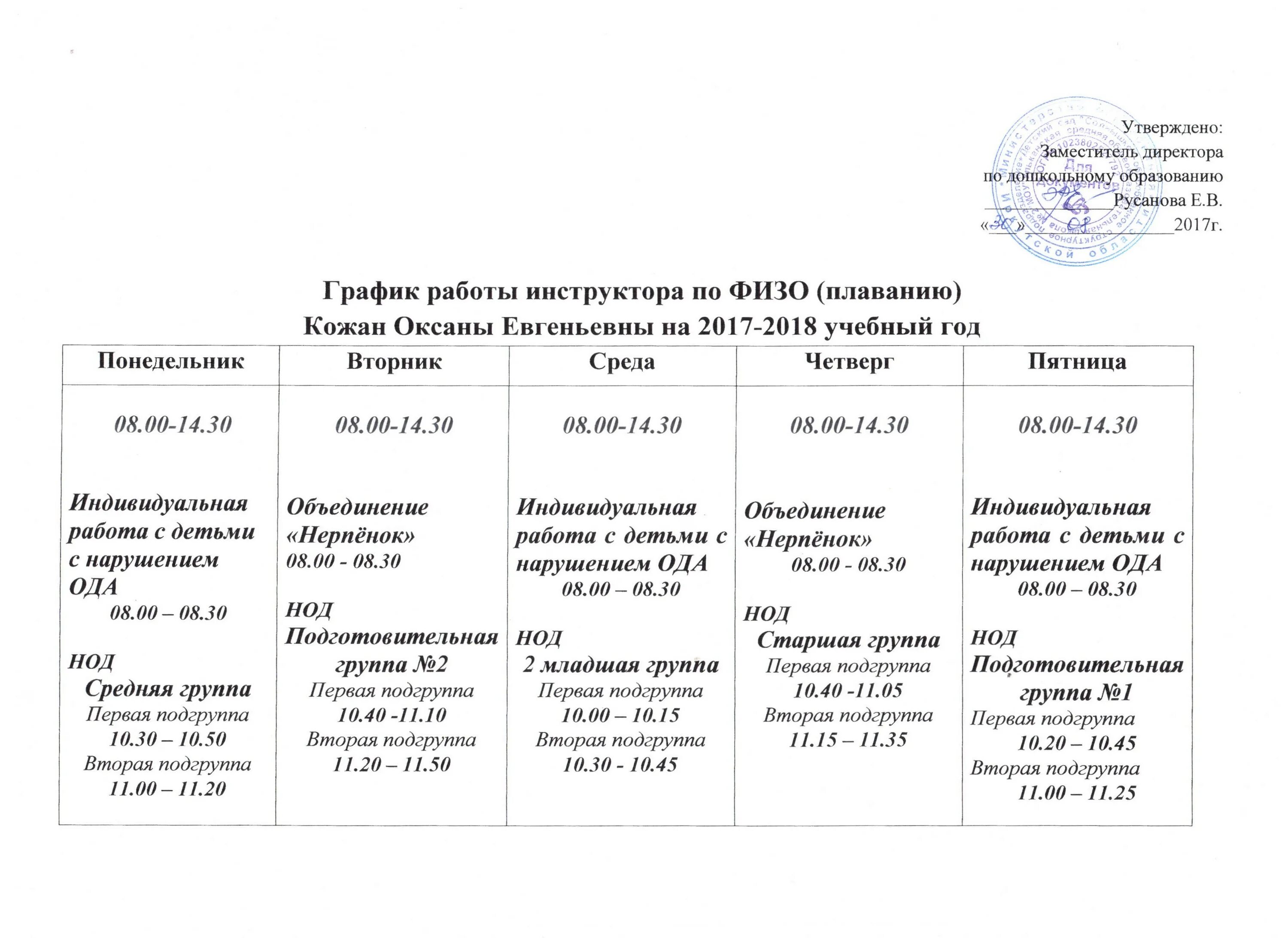 Магазин солнышко фото. Режимник табличка пвх. Надпись солнышко. Рекламный баннер детского центра. Режим дня в пришкольном лагере.