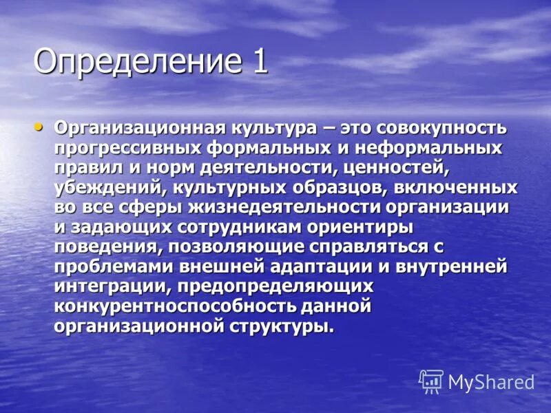 Поведенческая компетентность. Культурные образцы это. Культура формы культуры. Культура. Культурные образцы это.