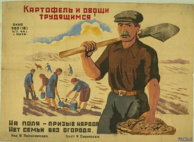 С сел труда. Старые плакаты. Плакаты советского времени. Советские плакаты про работу и труд. Советские плакаты на картошку.