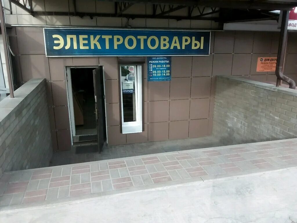 Электро магазин череповец. Авс электро. Электроэконом кинешма. Авс электроматериалы. Магазин электрики изнутри.