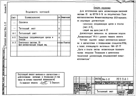 Перечень 205 2 244 дсп