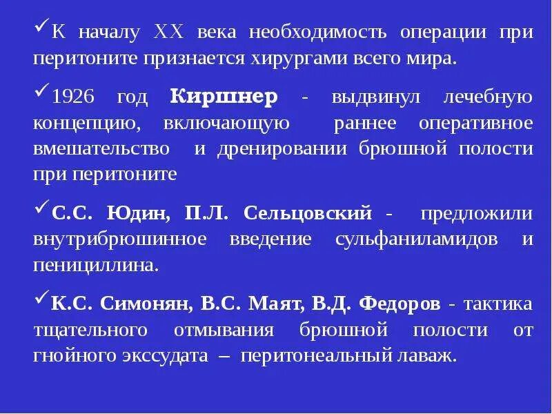 Аппендицит код мкб у детей