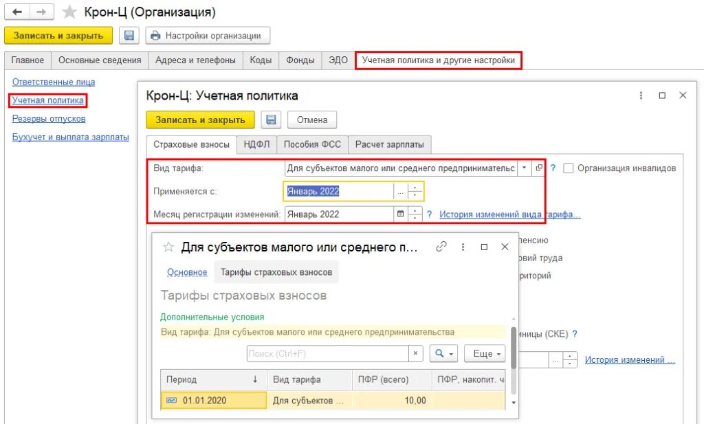Расчет страховых взносов в 2023. Бланк расчета по страховым взносам с 2023 года. Страховые взносы на обязательное страхование. Отчет по страховым взносам. Тарифы страховых взносов 2022.