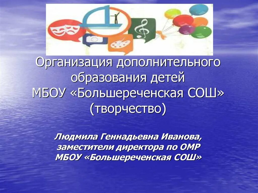 Организации дополнительного образования. Учреждение дополнительного образования детей России. Топ учреждений дополнительного образования детей России. Учреждения доп образования.