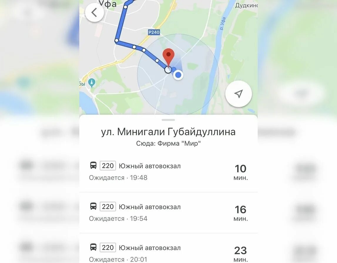 Гугл карты Южный автовокзал Уфа. Уфа Южный автовокзал на карте. Карты Google в реальном времени Уфа. Остановка автобуса 38 у Южного автовокзала в Екатеринбурге на карте. Отследить автобус южно