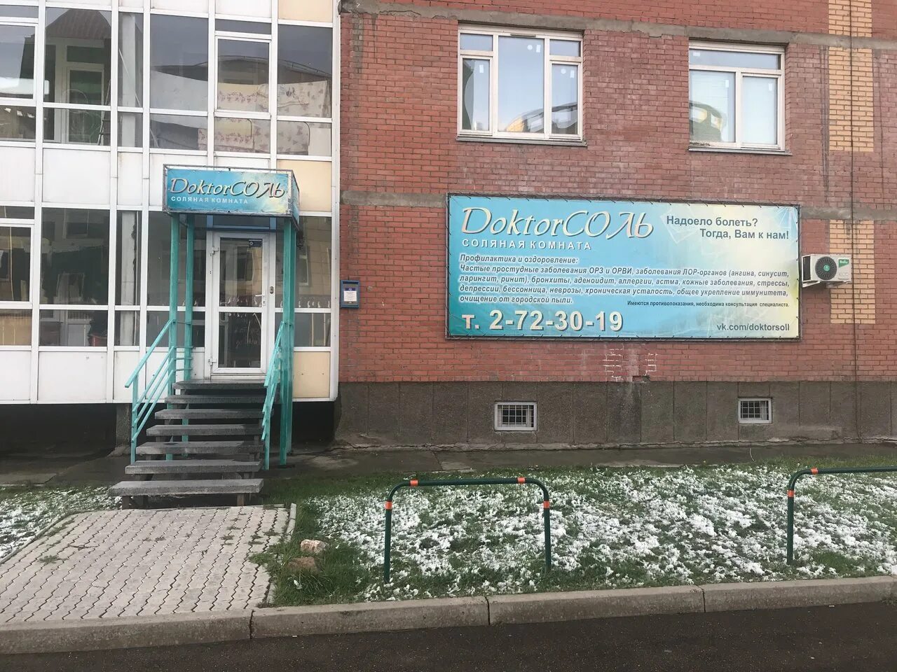 молокова 40 доктор ост. клиника на ястынской 19а. ястынская 19а красноярск. клиника на ястынской 19а красноярск. урицкого 31 красноярск.