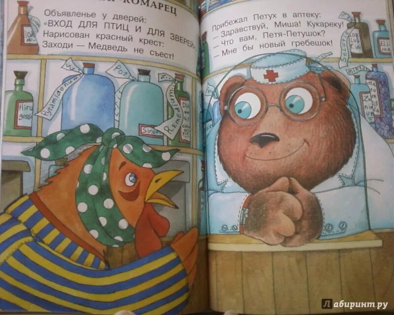 Встречаем дядю. Встречаем дядю