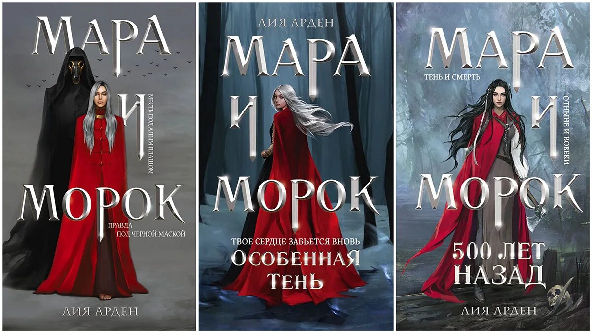 Под правдою лет