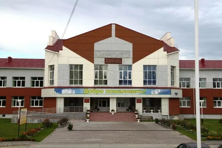 Междуреченский колледж. Посёлок междуреченский хмао. поселок междуреченский кондинский район. междуреченский агропром колледж. междуреченский поселок кондинский район поселок.
