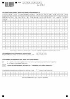 Заявление на патент форма кнд