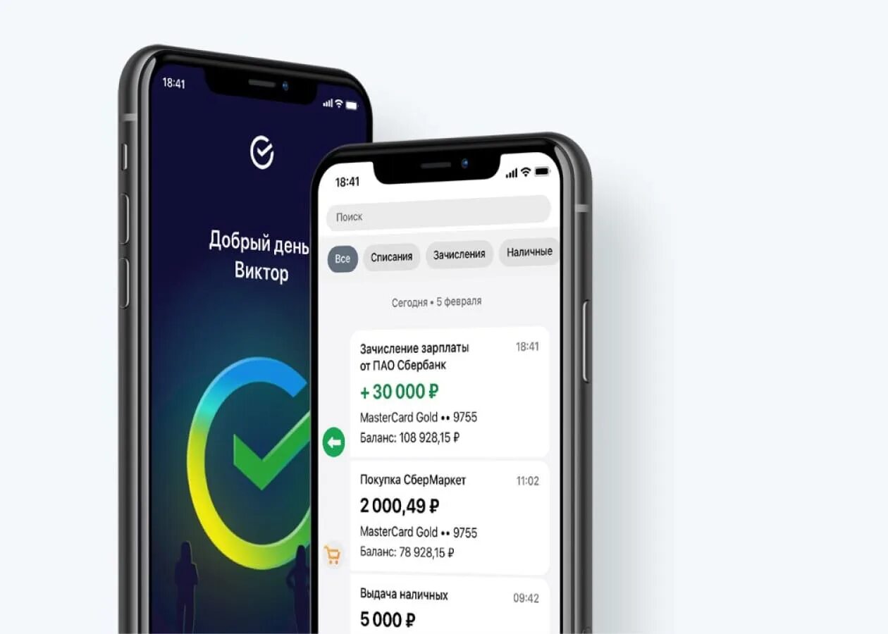 вклад в мобильном банке. приложение сбербанк. мобильные банки на айфон. сбербанк мобильное приложение интерфейс. сбер мобильное приложение.