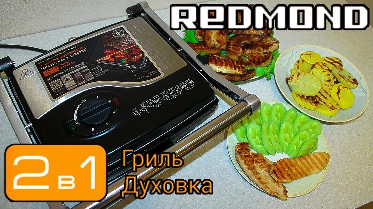 Red гриль духовка. Гриль redmond steak&amp;bake rgm-m803p. redmond steakmaster rgm-m808p. redmond steak&amp;bake rgm-m802p. гриль-духовка redmond steakmaster rgm-m808p.