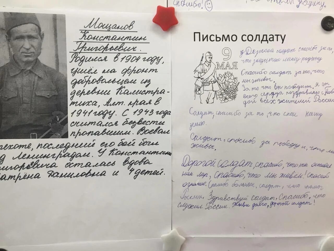 Письмо российским военным. Письма солдата +с/о. Письмо са дату. Рисьлсо солдату. Сочинение письмо солдату.