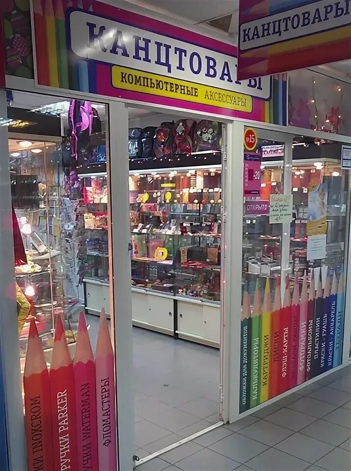 В книжном магазине продаются канцтовары 6 карандашей. Канцтовары вывеска. вывеска магазина канцтоваров. вывеска канцелярского магазина. вывески канцелярских и книжных магазинов.