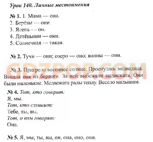 Решебник евдокимова 1 класс. Русский язык 3 класс 2 часть Иванов Евдокимова Кузнецова. Русский язык 2 класс часть 2 Евдокимова Кузнецова Кузнецова Кузнецова. Русский язык 3 класс 2 часть Кузнецова.