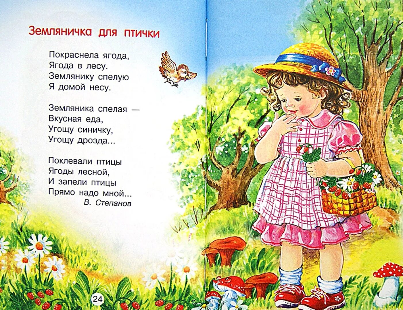 Ничего ничего стихи читать. Стих про ничего. в данько стихи для детей. 978-5-9951-1896-1 (15)*ничего тебе не дам.