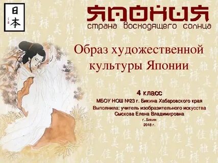 Слоган японской