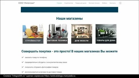 Управляющая компания интеграл