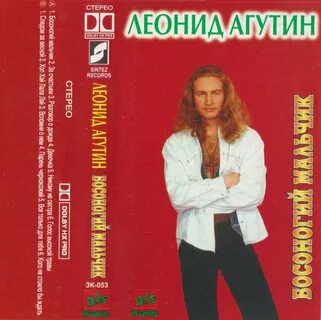 Агутин альбомы