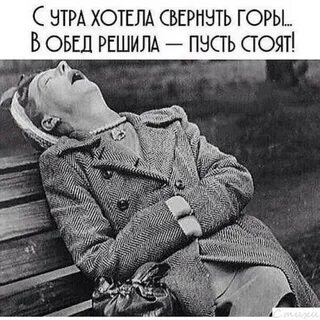 А когда уже будет утро