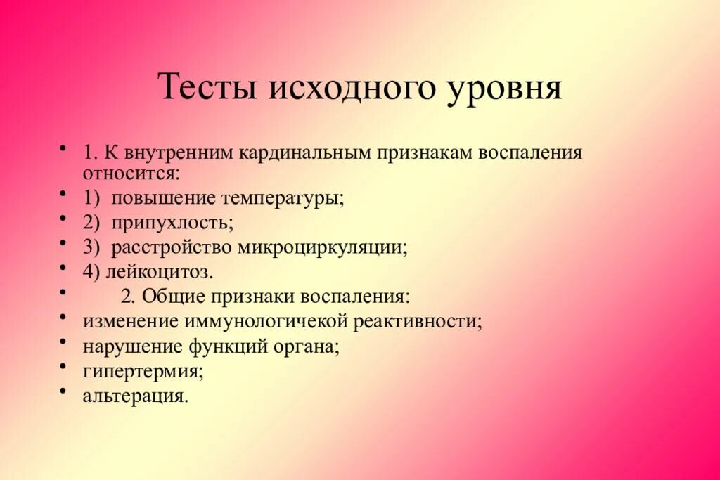 Основным признаком тестов является