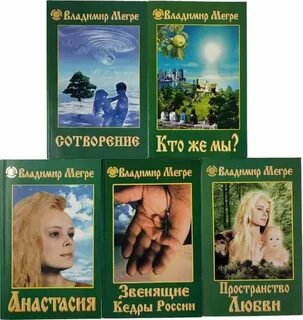 Мегре кедры