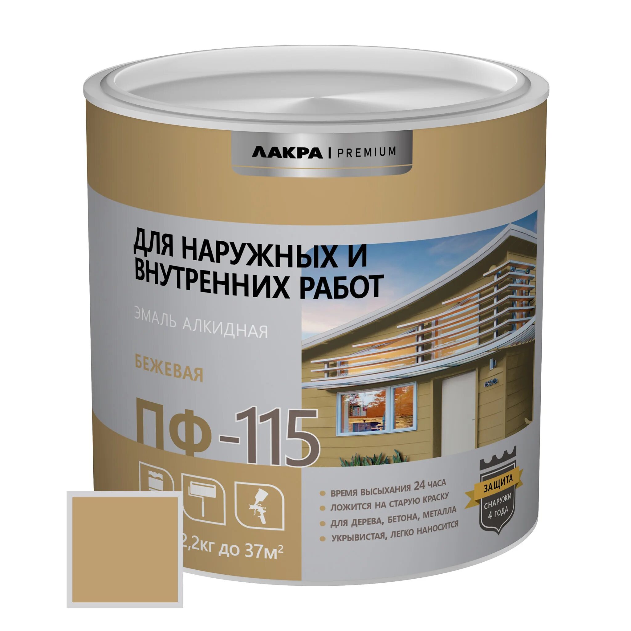 Краска эмаль пф-115. Эмаль пф-115 белая глянцевая. Эмаль пф-115 царицынские краски. Эмаль пф-115 белая ярославские краски. Текс фазенда эмаль пф-115.